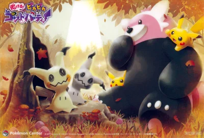 Bewear Michi Method scene — Transform! PikaPika Ghost Party 化ける！ピカピカゴーストパーティ