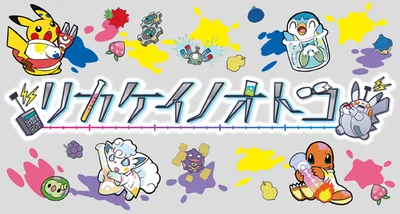 Klink Michi Method scene — Scene artwork (Art of Pokémon)
