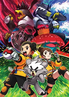 Kubfu Michi Method scene — Isle of Armor illustration - Pokemon Sword and Shield