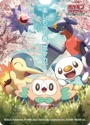 Rowlet Michi Method scene — Scene artwork (Art of Pokémon)
